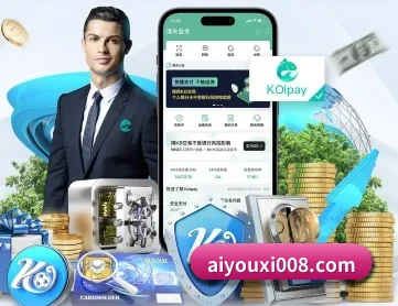 爱游戏体育 APP